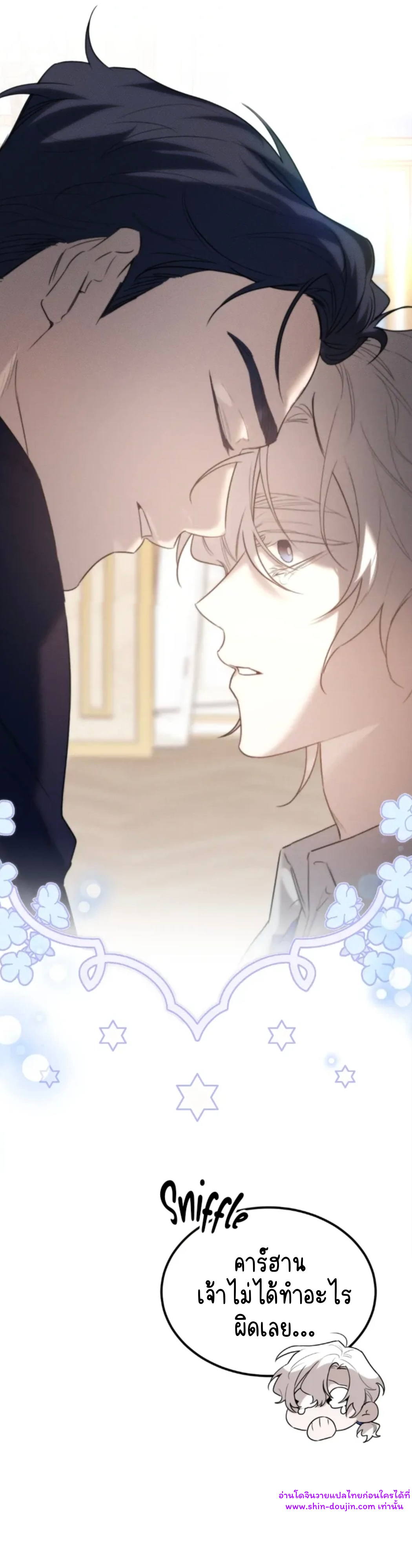 Don’t Press the Button EP 29